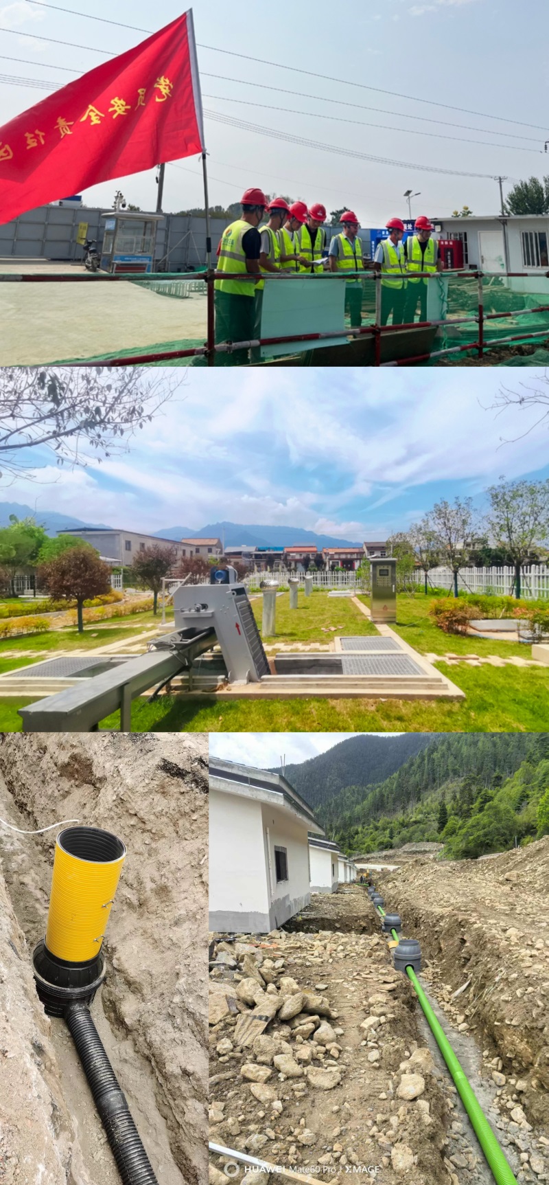 中國(guó)水利水電第三工程局有限公司長(zhǎng)安建設(shè)分公司和美鄉(xiāng)村項(xiàng)目