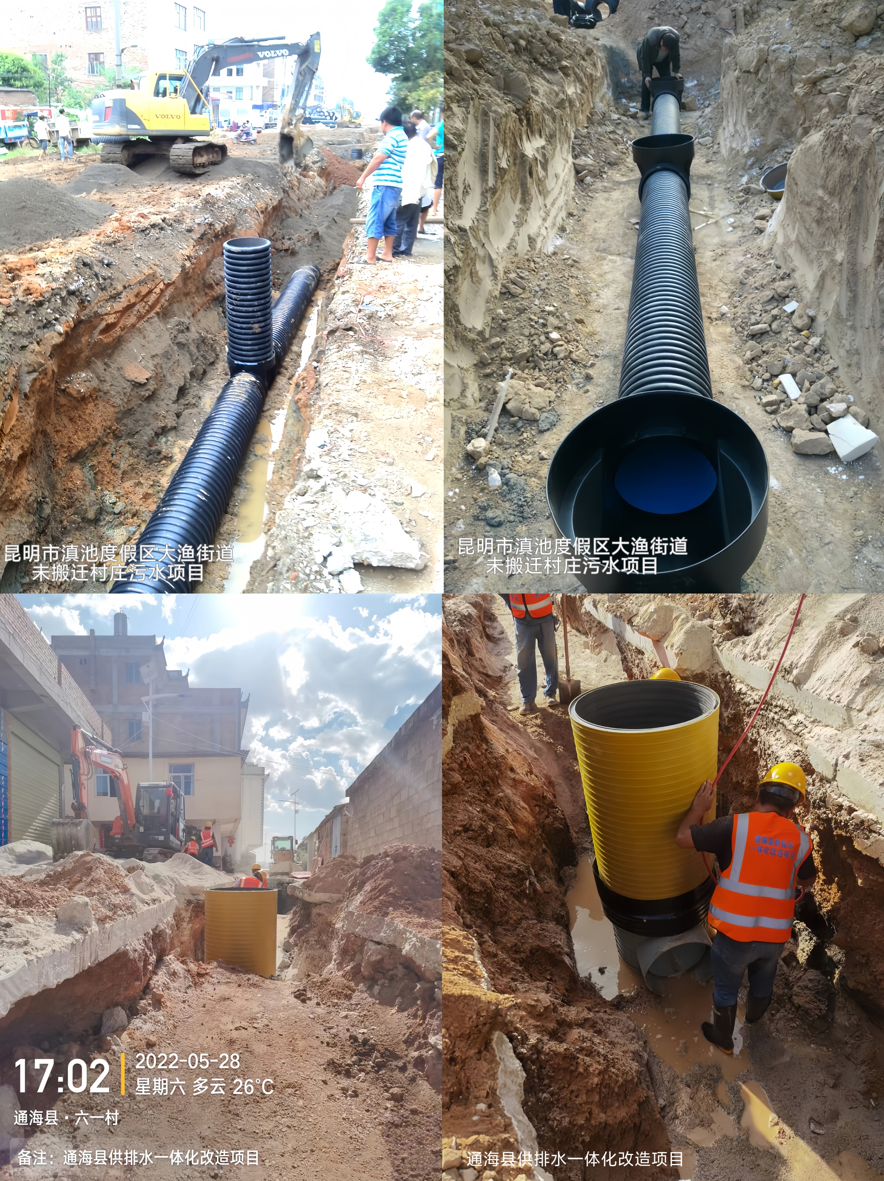 滇池項(xiàng)目、通海項(xiàng)目