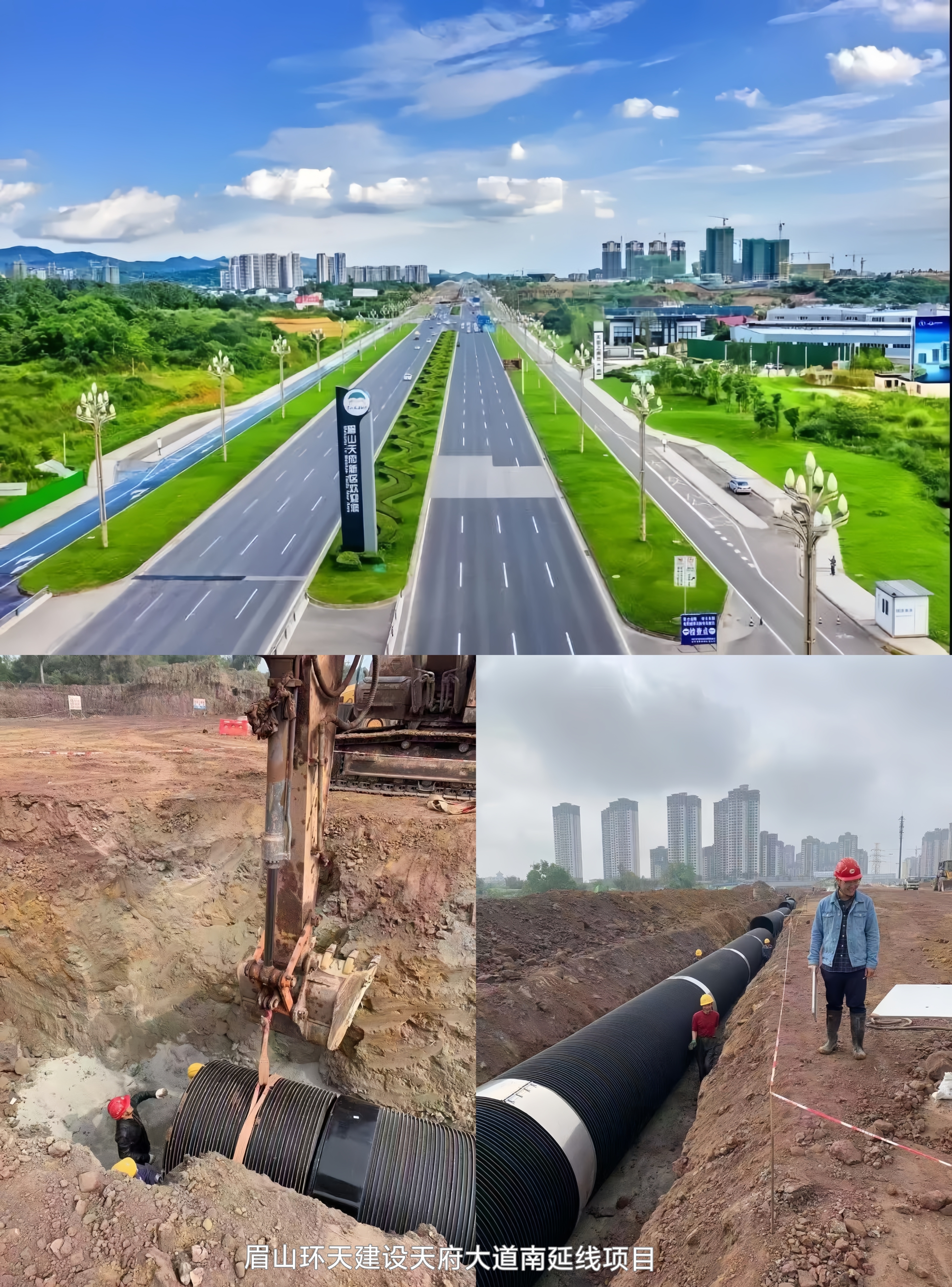 眉山環(huán)天建設(shè)天府大道南延線(xiàn)項(xiàng)目